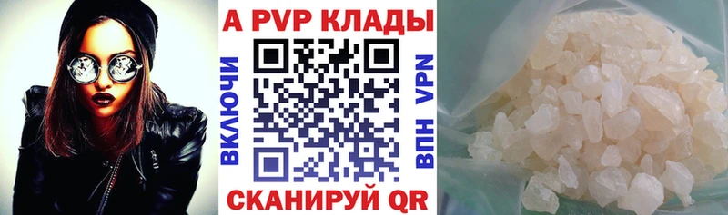 A PVP кристаллы  Купить где  Муравленко 