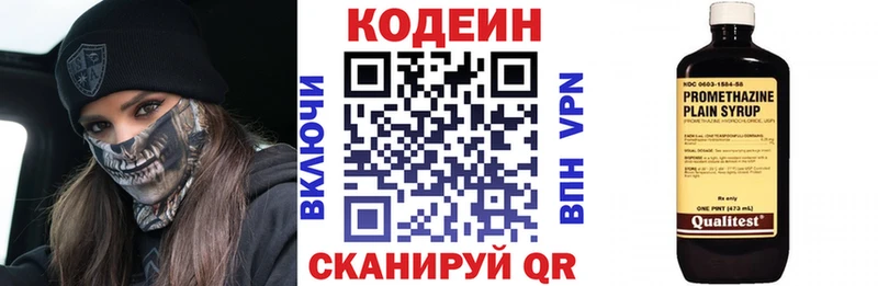 Codein Purple Drank  Купить где  Муравленко 