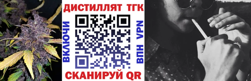 Дистиллят ТГК концентрат  Купить  Муравленко 